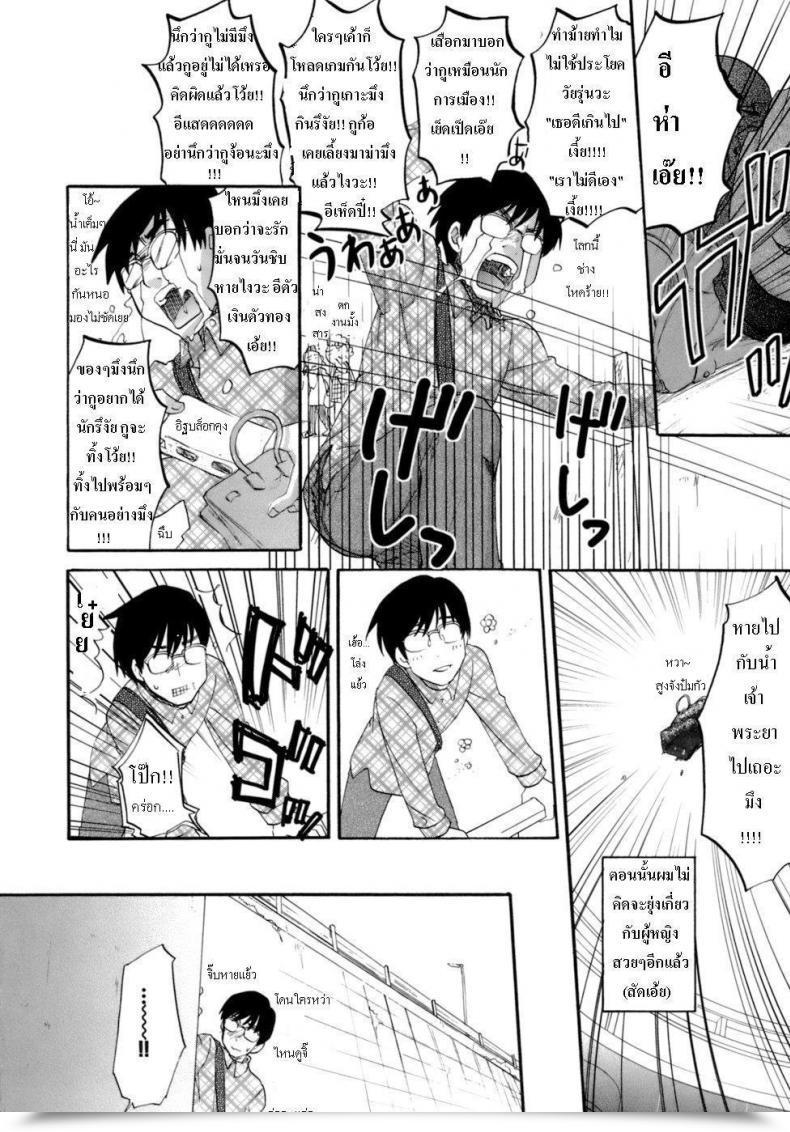 Doujin Honey Darling โดจินแปลไทย 9