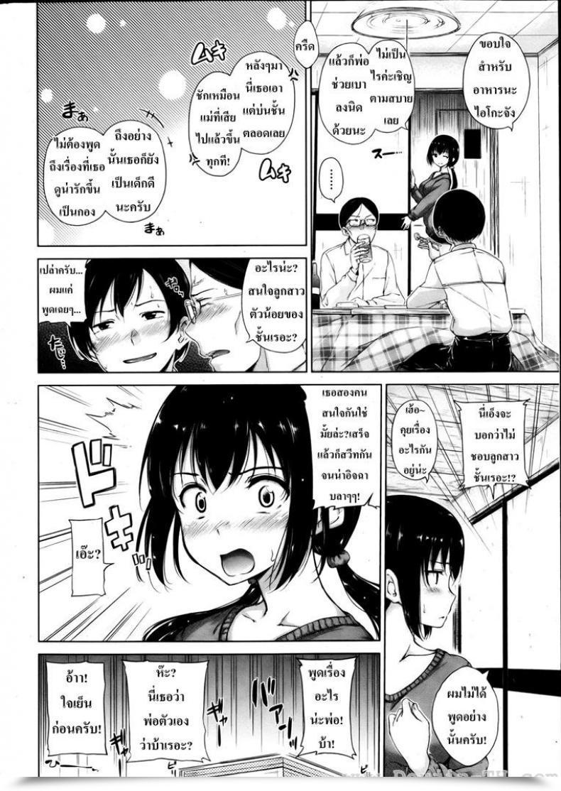 Doujin Sumeragi Hamao Love Peak โดจินแปลไทย 3