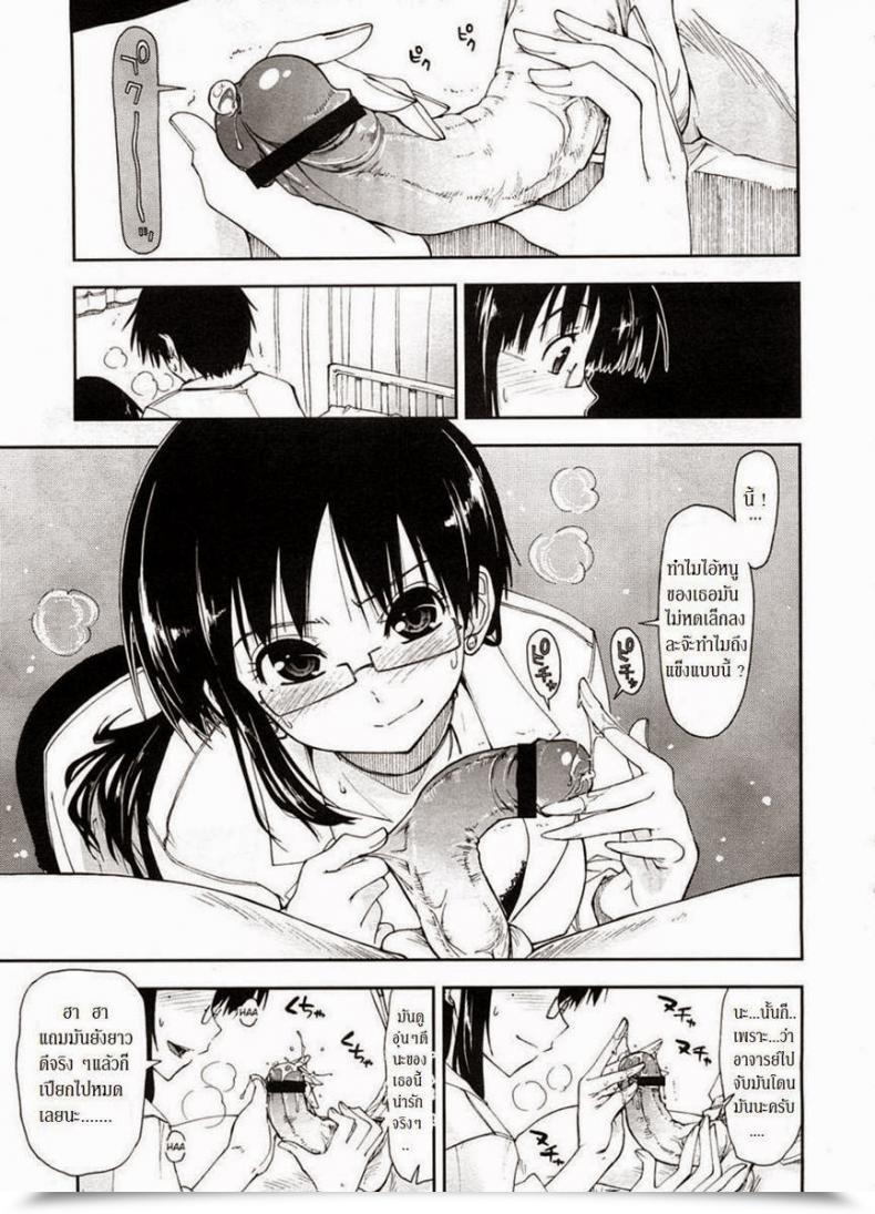 Doujin Kamino Ryu-Ya First Impression โดจินแปลไทย 9