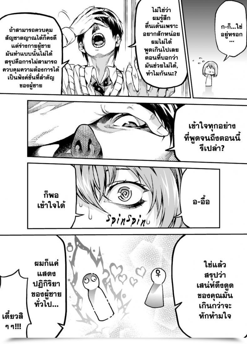 Doujin Irohara Mitabi Intercourse Manga โดจินแปลไทย 7