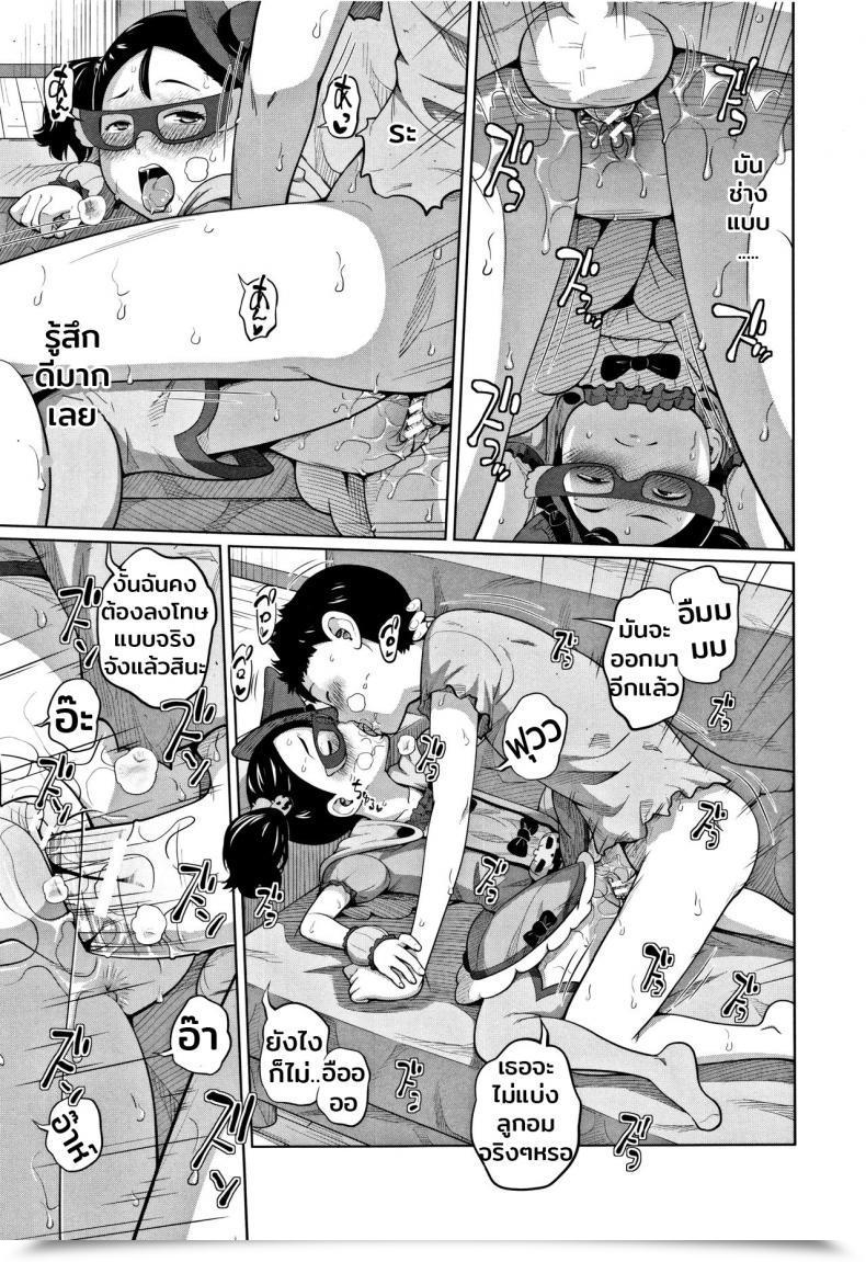 Doujin Tsubaki Jushirou Hallo Win Win | Dulce O Travesura Imouto Entry โดจินแปลไทย 37