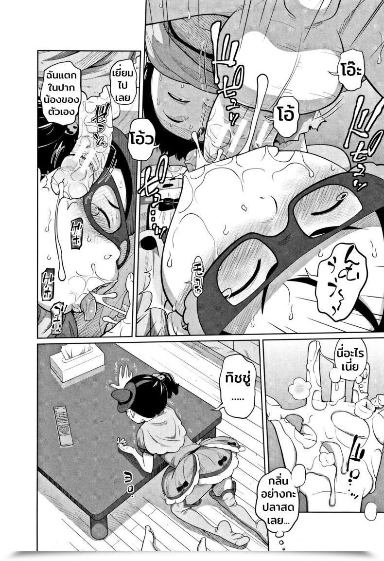 Doujin Tsubaki Jushirou Hallo Win Win | Dulce O Travesura Imouto Entry โดจินแปลไทย 27