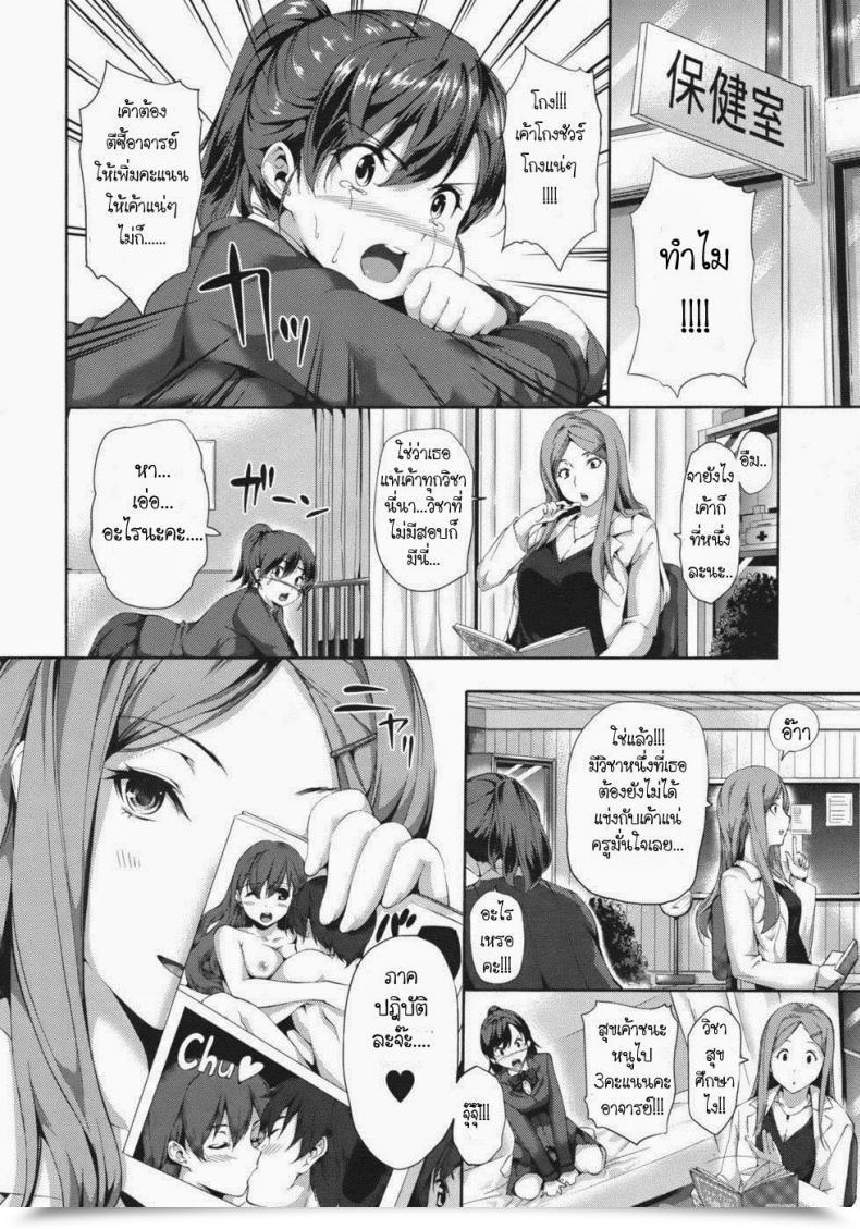 Doujin Tosh Erotic Match โดจินแปลไทย 15