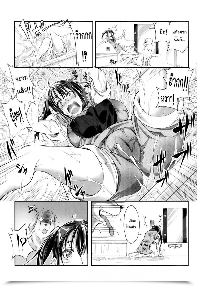 Doujin Tenzen Miyabi Aiken Azukarimasu ~Wan-Chan To Kyodo Seikatsu~ | I Will Watch The Canine! ~Residing Along With The Doggy~ Buster Comedian 2014-09 โดจินแปลไทย 9