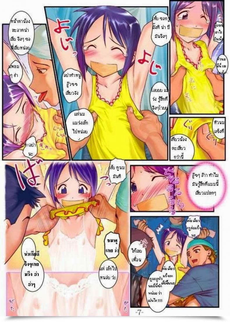 Doujin Archives Hechi Nabu Rina 1 Iro-Hina Model Love Hina โดจินแปลไทย 5