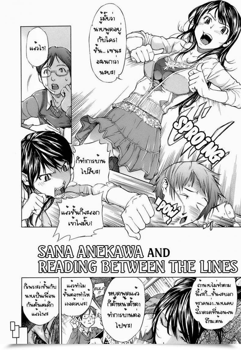 Doujin Hayashi Sasagawa Sana Anekawa And Studying Between The Strains Virginal Communication โดจินแปลไทย 3