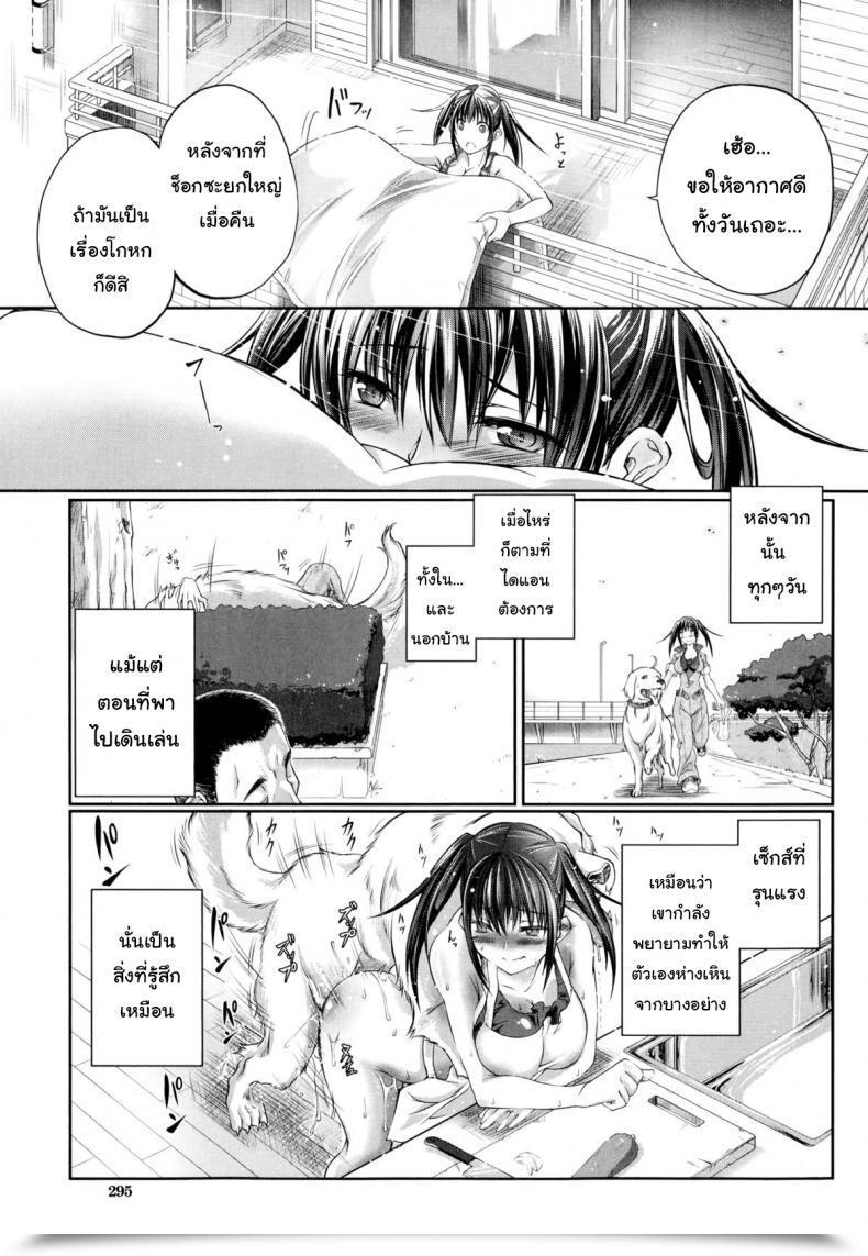 Doujin Tenzen Miyabi Aiken Azukarimasu ~Wan-Chan To Kyodo Seikatsu~ | I Will Watch The Canine! ~Residing Along With The Doggy~ Buster Comedian 2014-09 โดจินแปลไทย 21