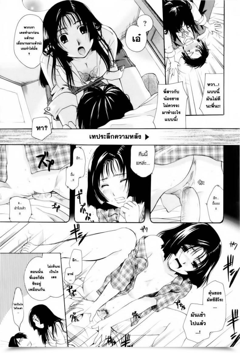 Doujin Itou Ei Onee-San Ja Dame Kashira? Ch.2 - Transforming Brother โดจินแปลไทย 25