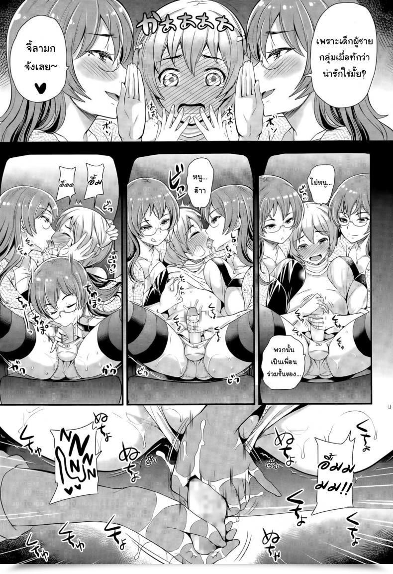 Doujin Sugar Milk Omamagoto | Taking Part In Home Ladies Type Vol. 09 โดจินแปลไทย 17