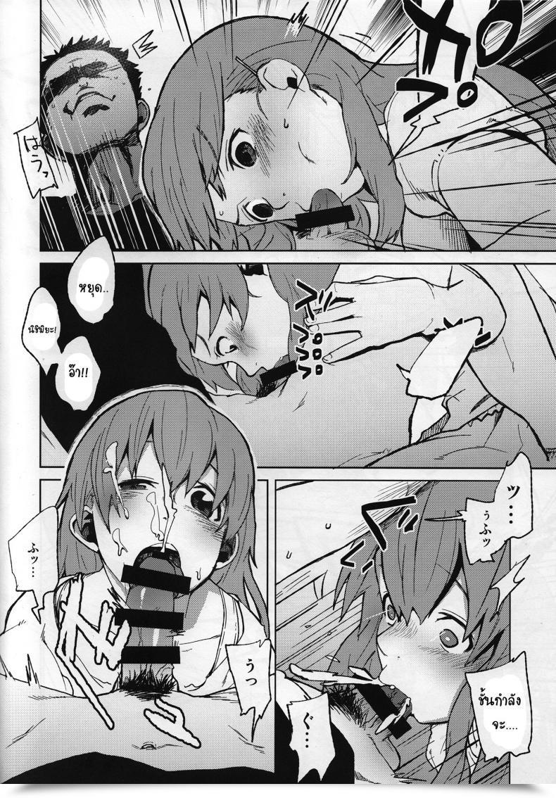 Doujin C87 Linkringrin Natsume Kei Nishimiya-San To Ishida-Kun Ga, Koe No Katachi โดจินแปลไทย 13