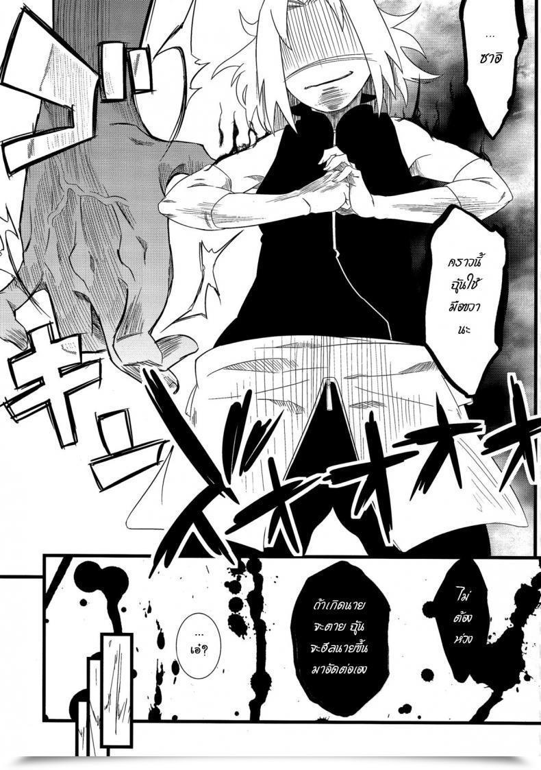 Doujin C87 Karakishi Youhei-Dan Shinga Sahara Wataru Haouju 2 Naruto โดจินแปลไทย 45