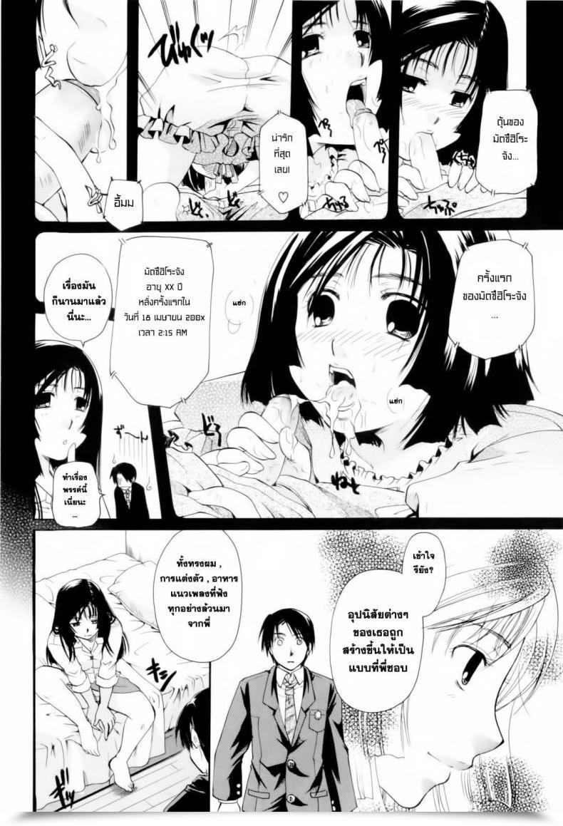 Doujin Itou Ei Onee-San Ja Dame Kashira? Ch.2 - Transforming Brother โดจินแปลไทย 19
