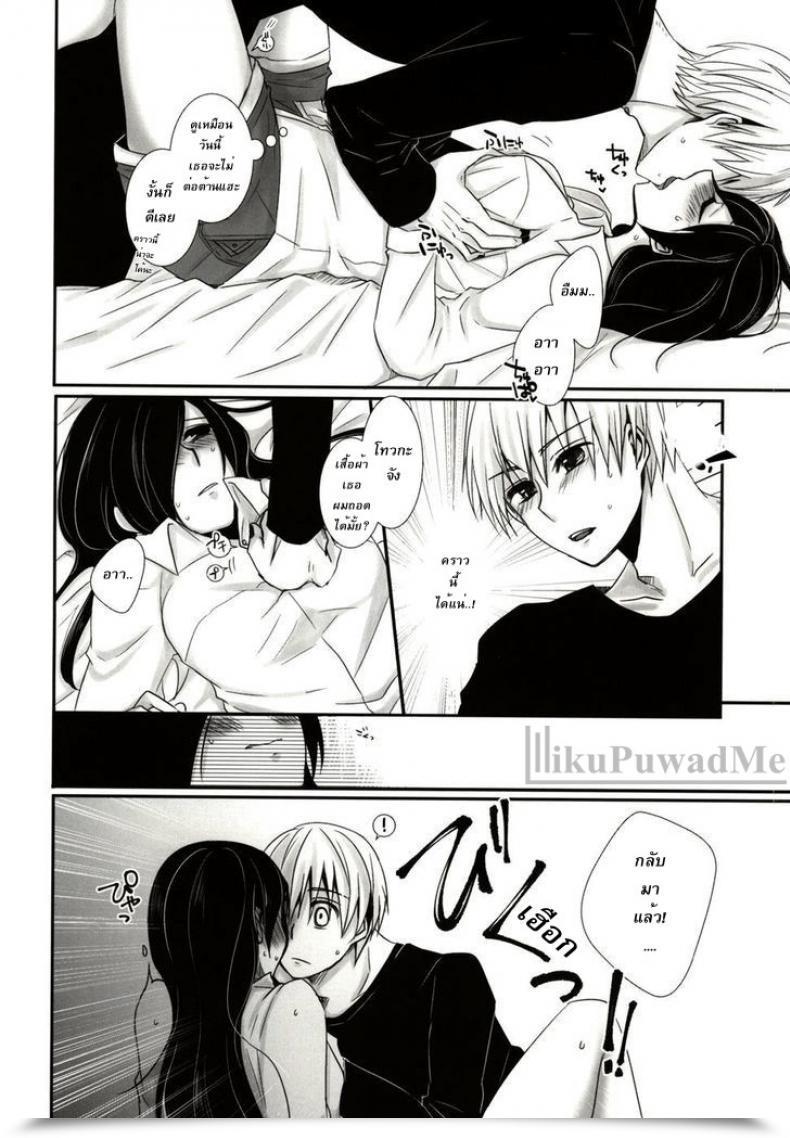 Doujin Tokyo Shock 2 Working Room Puchida Honjitsu Wa Heiten Itashimashita Tokyo Ghoul โดจินแปลไทย 7