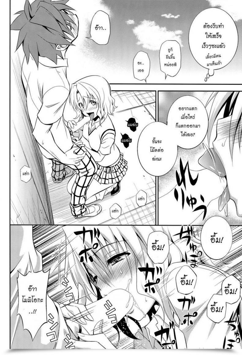 Doujin C85 Hibi Rakuraku Aoki Kanji Momioka No Renjou To Like Ru โดจินแปลไทย 19