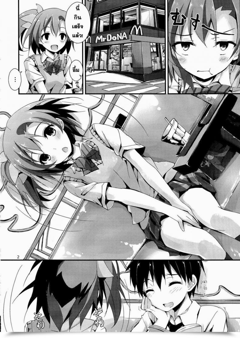 Doujin Yagami Shuuichi Mogyutto Orange Combine Juice โดจินแปลไทย 5