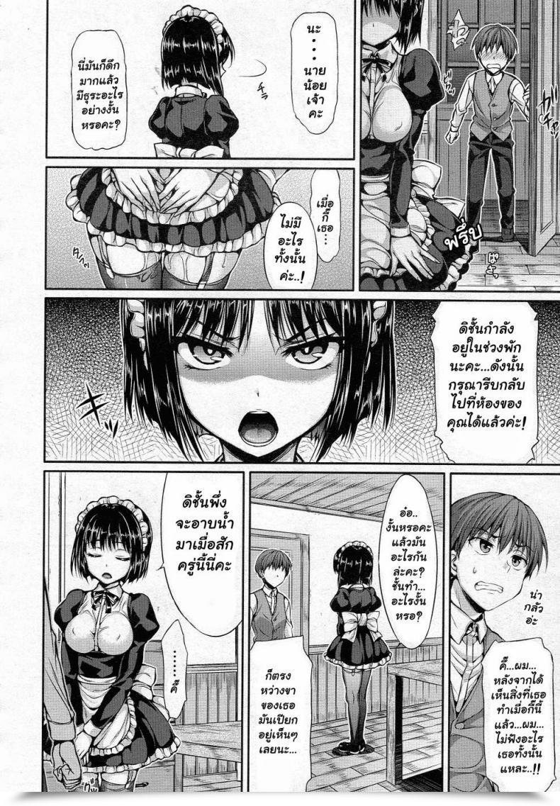 Doujin Hisasi Maid In Secret โดจินแปลไทย 9