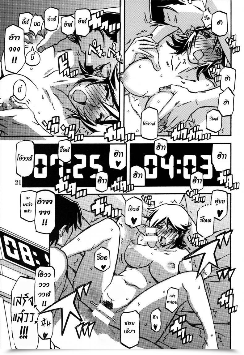Doujin C82 Sankaku Apron Sanbun Kyoden, Umu Rahi Ixora No Iro -Touko- โดจินแปลไทย 39