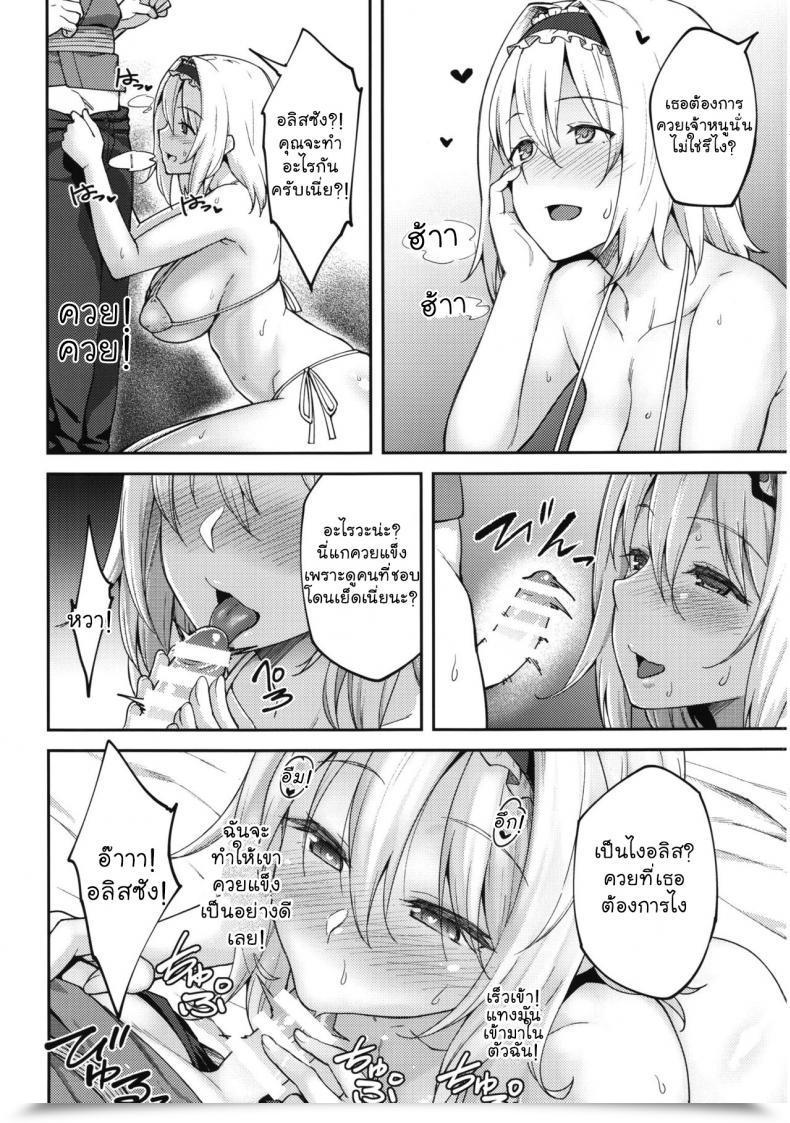 Doujin C92 Hirojuu Renshuuchou Hiroya Alice Ga Suki Nano Wa Touhou Mission โดจินแปลไทย 29
