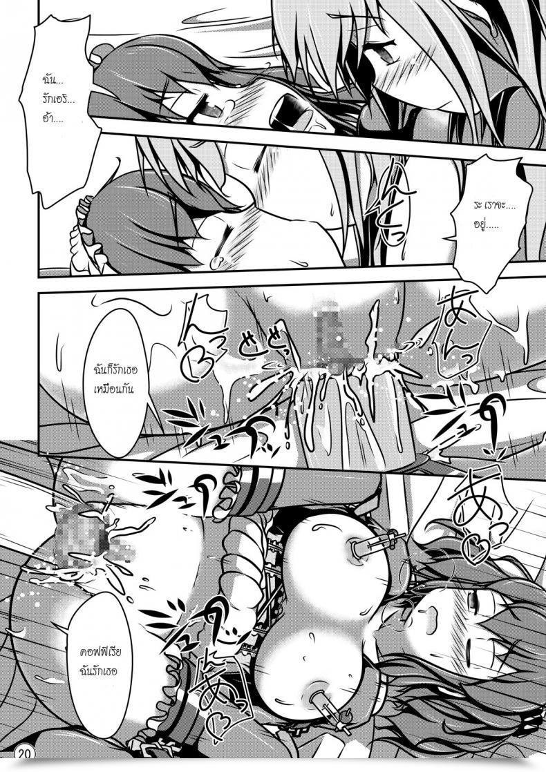 Doujin Shiroi Shinoshino Shinoda Kazuhiro Ningyou Jinsei โดจินแปลไทย 39