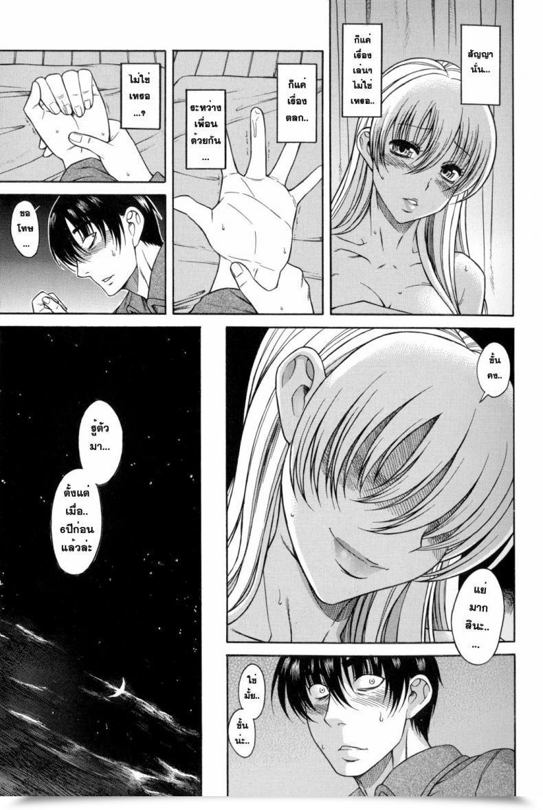 Doujin Amazume Ryuta Change H Blue Ch1 First Evening First Morning โดจินแปลไทย 21