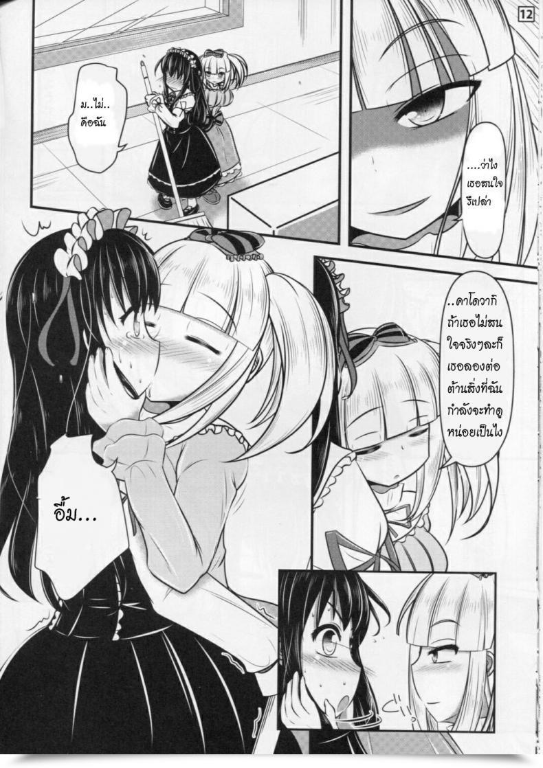 Doujin C87 Shiroi Shinoshino Shinoda Kazuhiro Papillion Bondage โดจินแปลไทย 21