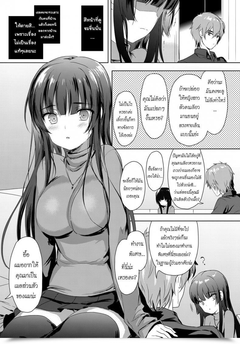 Doujin Emily Love Reproduction Comedian Bavel 2017-12 โดจินแปลไทย 9
