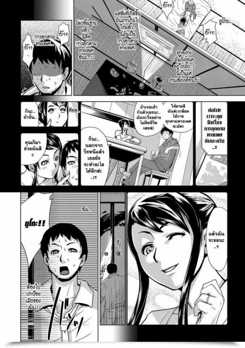Doujin Edo Shigezu Eromafia Settai Play Tekagen Nashi โดจินแปลไทย 31