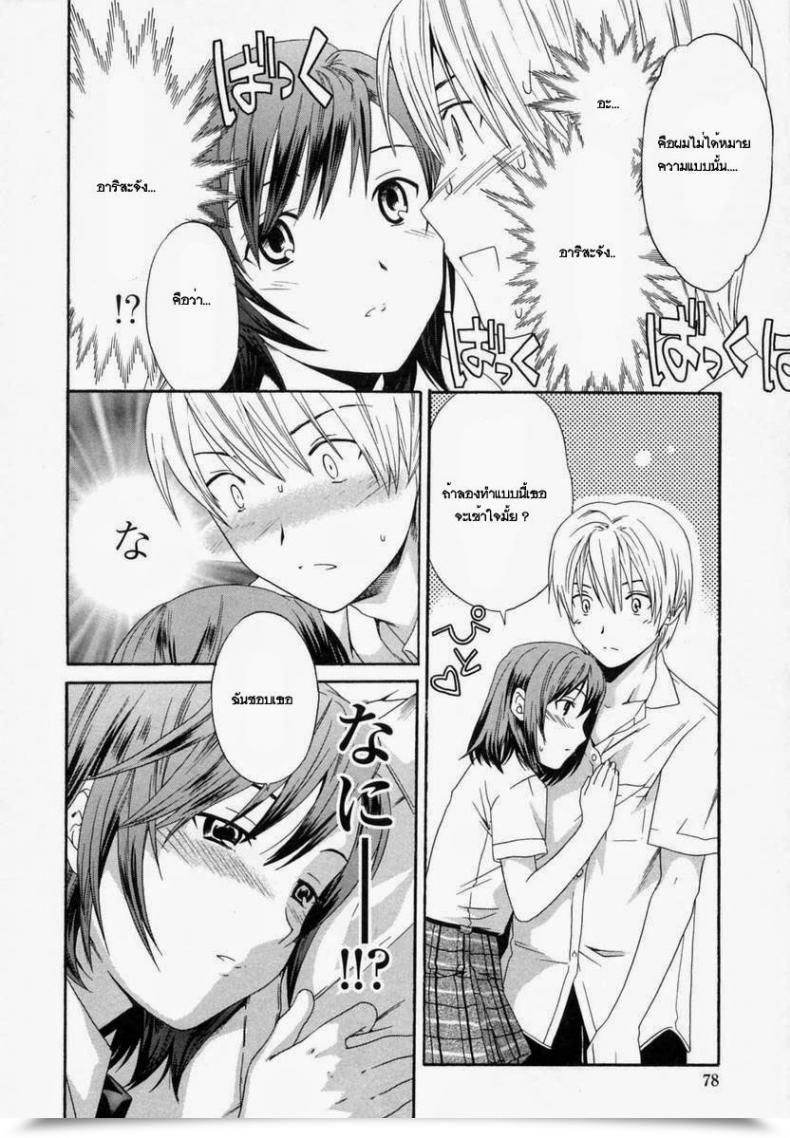 Doujin Cuvie Kanojo No Honto ♡ | The Ladies Fact โดจินแปลไทย 11