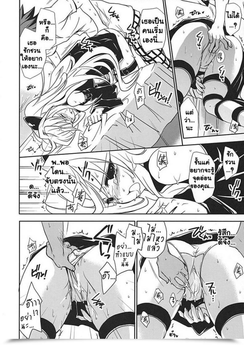 Doujin Takumi Na Muchi Yami Yami No Nayami โดจินแปลไทย 57
