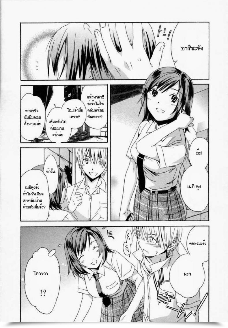 Doujin Cuvie Kanojo No Honto ♡ | The Ladies Fact โดจินแปลไทย 5
