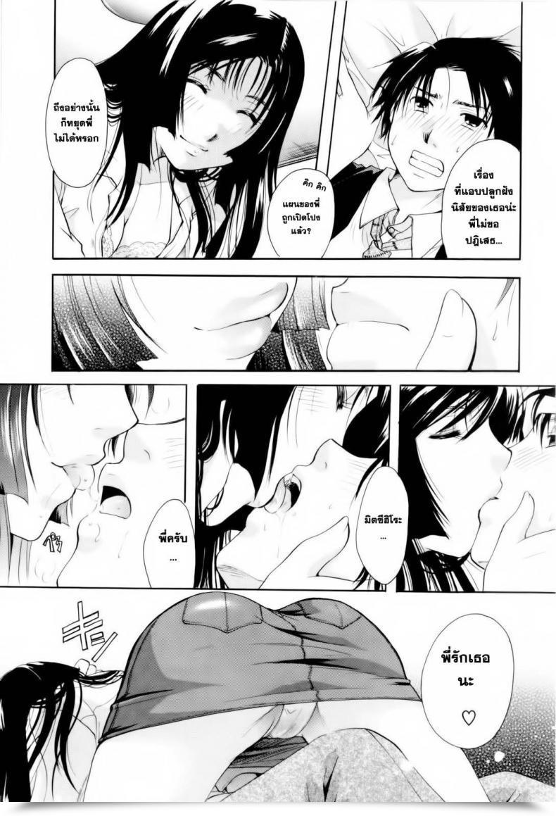 Doujin Itou Ei Onee-San Ja Dame Kashira? Ch.2 - Transforming Brother โดจินแปลไทย 29