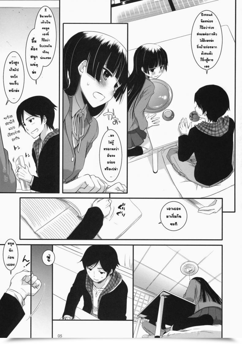 Doujin Nakajima Yuka D.L. Motion 60 โดจินแปลไทย 7