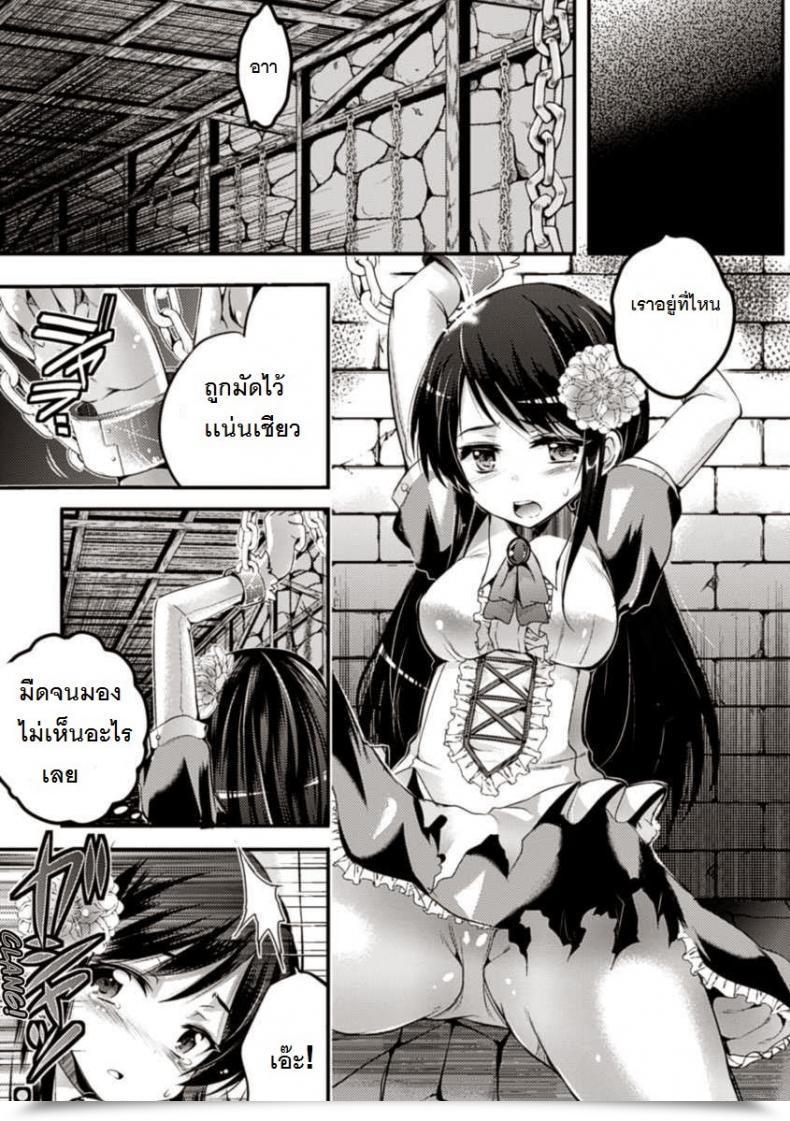 Doujin Ashimoto Yoika Sixth: Targeted Manufacturing Growth โดจินแปลไทย 5