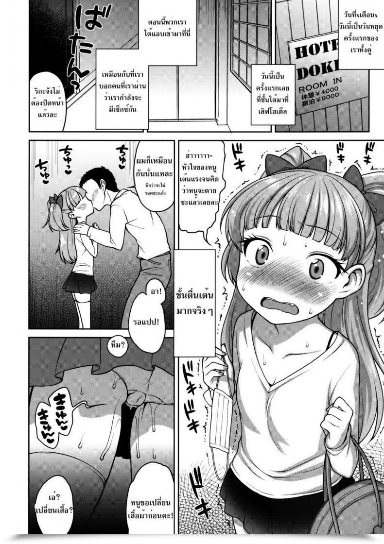Doujin Kaniya Kanyapyi Rika-Chan Kawaii The E-Mail Protected โดจินแปลไทย 29