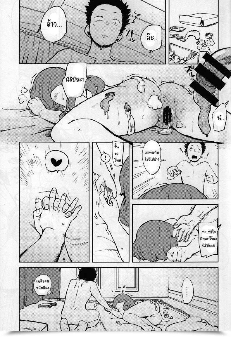 Doujin C87 Linkringrin Natsume Kei Nishimiya-San To Ishida-Kun Ga, Koe No Katachi โดจินแปลไทย 31