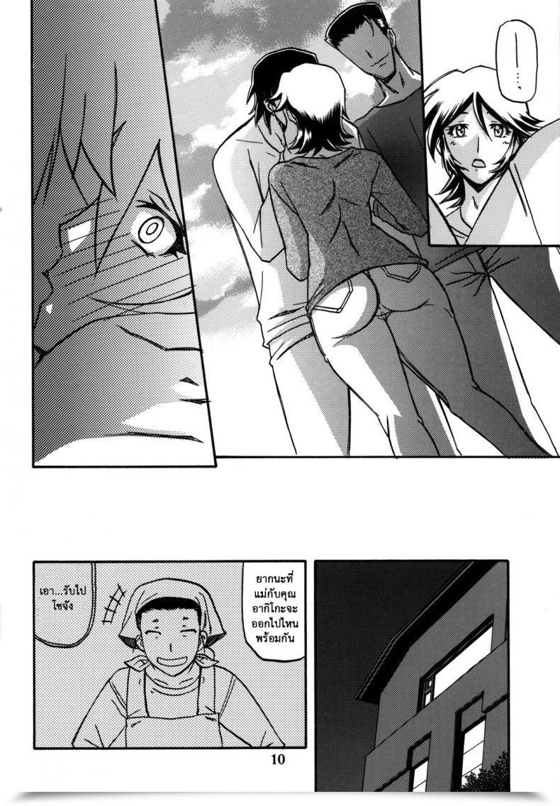 Doujin C82 Sankaku Apron Sanbun Kyoden, Umu Rahi Ixora No Iro -Touko- โดจินแปลไทย 17