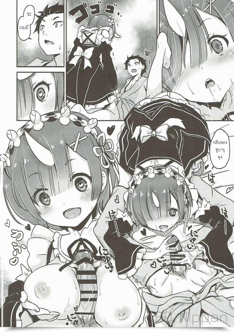 Doujin C90 Monyamonya Shibi Rem No Egao Wa Ore Ga Mamoru! Re:Zero Kara Hajimeru Isekai Seikatsu โดจินแปลไทย 15