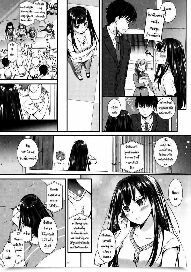 Doujin Csp6 Digital Lover Nakajima Yuka D.L. Motion 92 The E-Mail Protected Cinderella Ladies โดจินแปลไทย 11