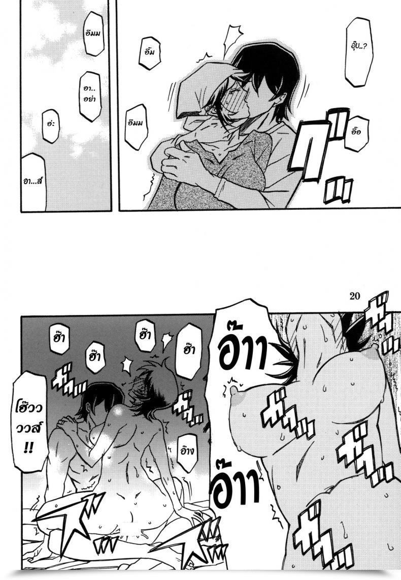 Doujin C82 Sankaku Apron Sanbun Kyoden, Umu Rahi Ixora No Iro -Touko- โดจินแปลไทย 37