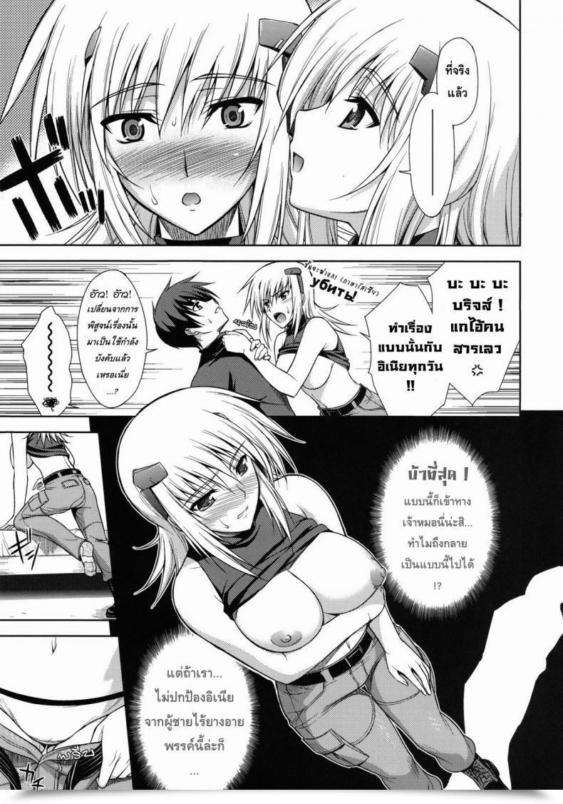 Doujin C75 Type-G Ishigaki Takashi Scarlet Twin Muv-Luv Various Complete Eclipse A โดจินแปลไทย 23
