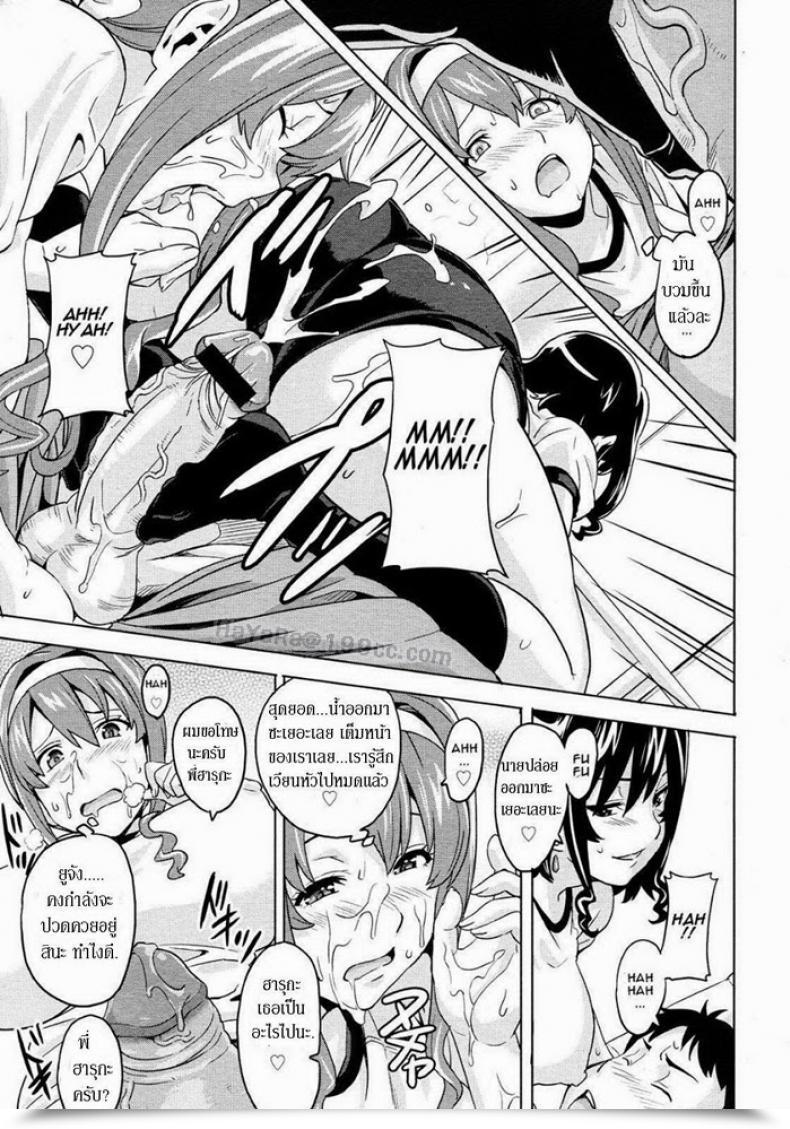 Doujin Takeda Hiromitsu Tsundero Ln โดจินแปลไทย 19