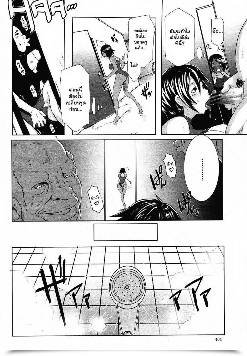 Doujin Butcha - U Toritsu Erosu Gakuen โดจินแปลไทย 11