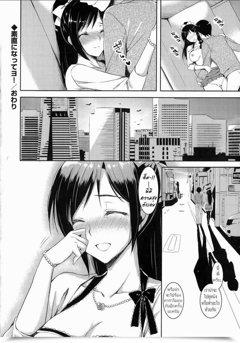 Doujin Ayakawa Riku Sunao Ni Natte Yo! Ane-Imo Love H โดจินแปลไทย 37