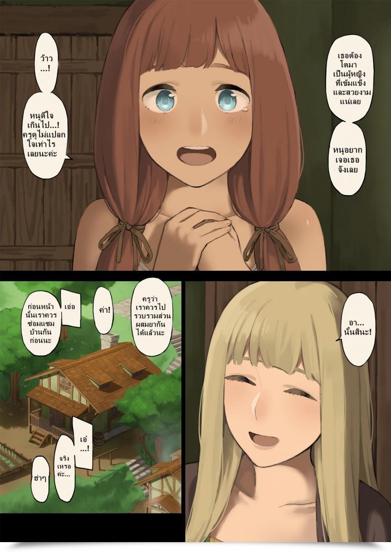 Doujin Irotenya Mori De Deatta Touzoku Ni Tsukamatte Shimatta Watashi Wa... | I Bumped Into Bandits Within The Forest And Was Captured... โดจินแปลไทย 59