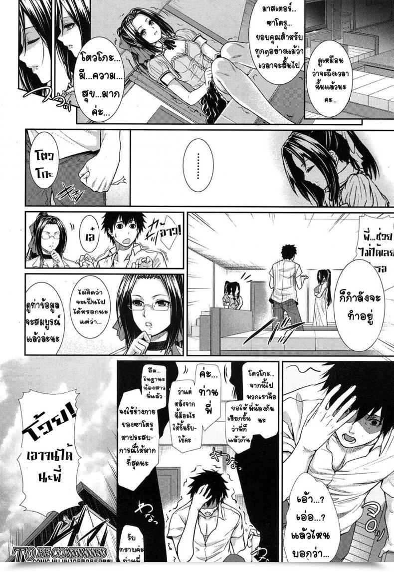 Doujin Zucchini Boku Wa Kanojo No Jikken - Tai! Ch. 3 โดจินแปลไทย 57