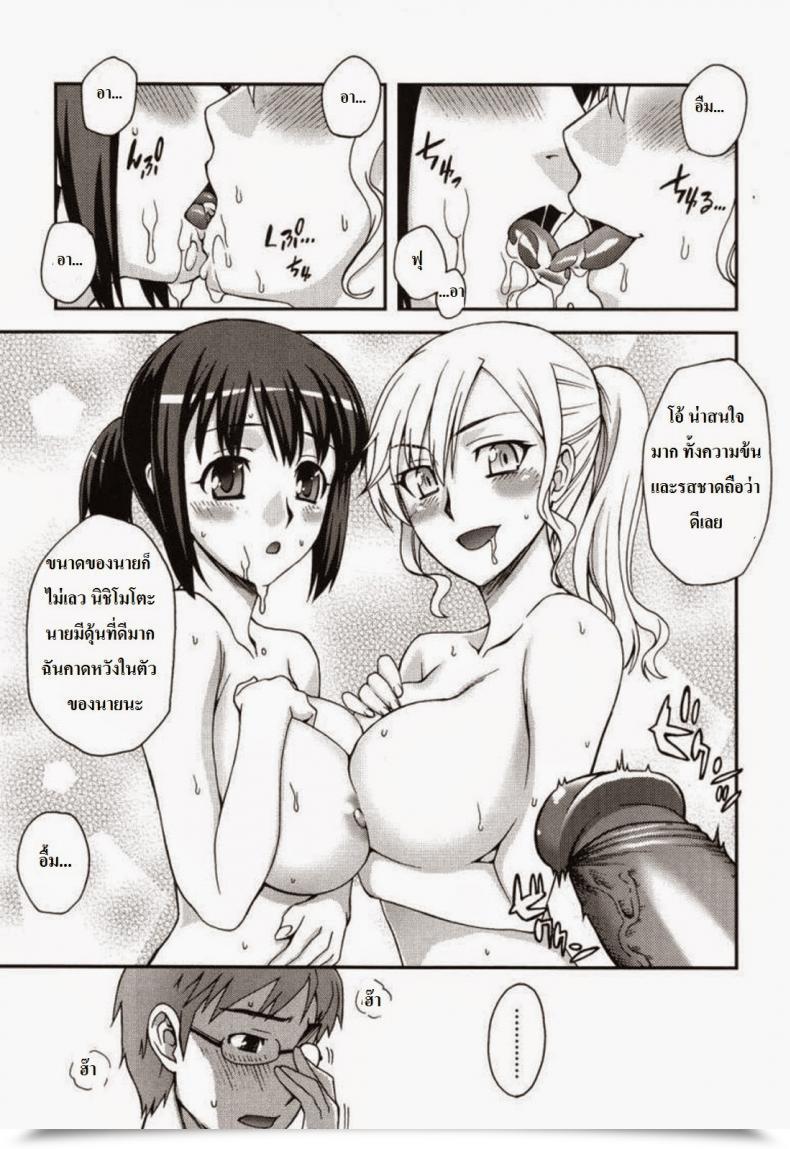 Doujin Unagimaru Doukyuusei No Oshigoto Double Lip โดจินแปลไทย 21
