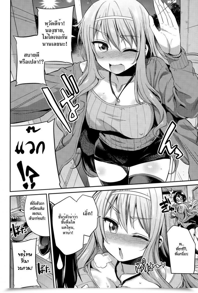 Doujin Hinotsuki Neko Suimin Haramase Bride | Sleeping Pregnant Bride Comedian Anthurium 024 2015-04 โดจินแปลไทย 3