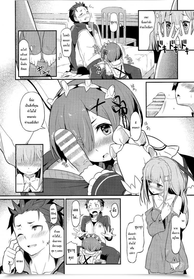 Doujin C91 Pirokobo Piro Rem No Emilia Kuttsuke Daisakusen Re:Zero Kara Hajimeru Isekai Seikatsu โดจินแปลไทย 19