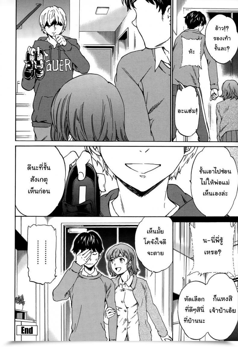 Doujin Cuvie Winwin? Comedian Penguin Celeb 2015-03 โดจินแปลไทย 51