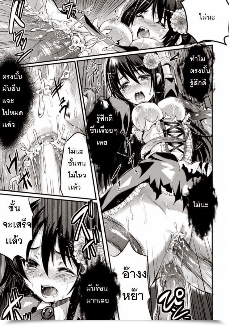 Doujin Ashimoto Yoika Sixth: Targeted Manufacturing Growth โดจินแปลไทย 25